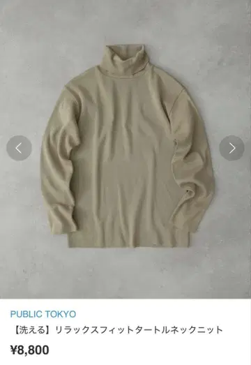 PUBLIC TOKYO [ 세탁 가능 ] 릴랙스핏 터틀넥 니트 /2