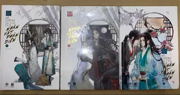 인간 쓰레기 악당 자가 구제 계통 베트남판 전 3권 세트 (하드 커버)