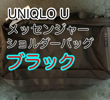 유니클로 U 메신저 숄더백 블랙