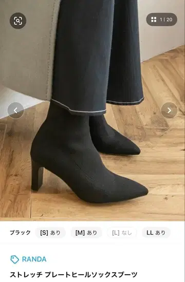 RANDA 스트레치 플레이트 힐 삭스 부츠