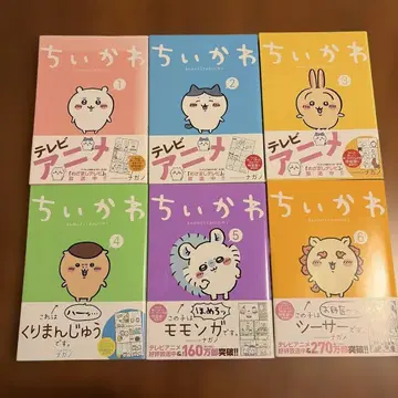 치이카와 (먼작귀) 1~6권 세트