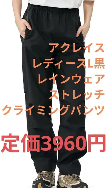 미개봉 새상품 아클레인스 여성용 우비 스트레치 클라이밍 팬츠