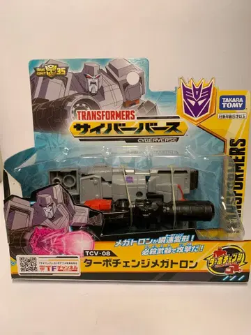 메가트론 트랜스포머 원 스텝 체인저 사이버버스
