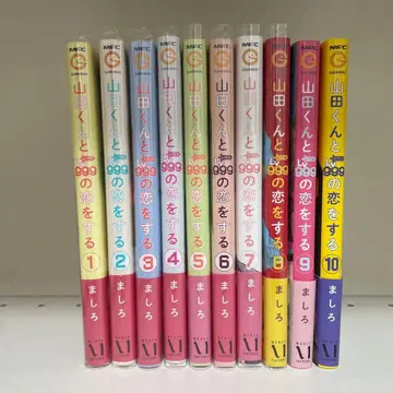 야마다 군과 Lv999의 사랑을 1~10권