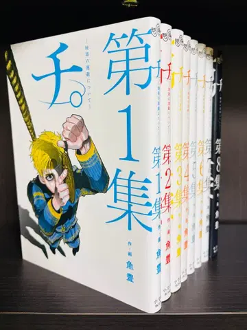 지구의 운동에 대하여 전 8권 세트