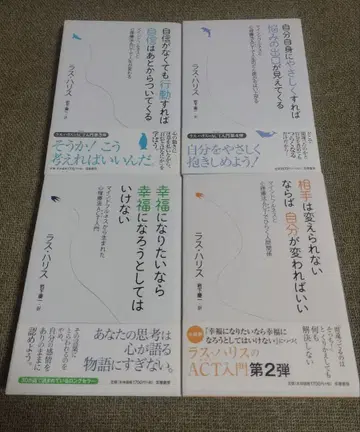 라스하리스 ACT 마인드풀니스 4권 세트