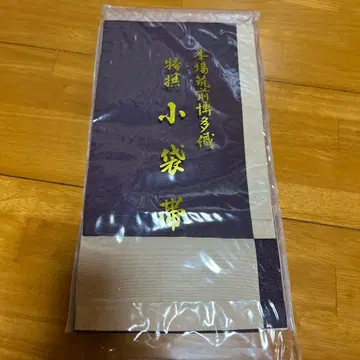 하카타 오리 후쿠로 오비 보라색 화이트