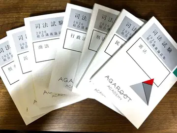 [ 아가루트 사법시험 2026 종합강의 논증집 ] 전 7권