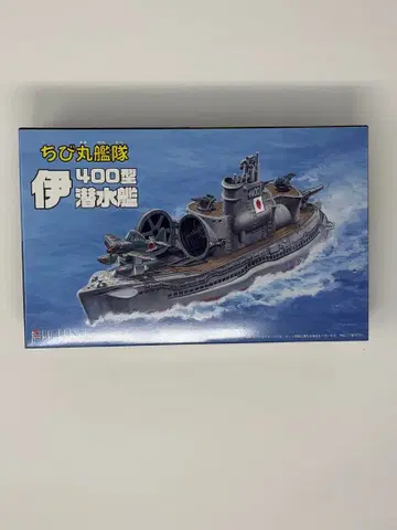 치비마루 함대 이400형 잠수함 후지미