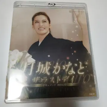 다카라즈카, 츠키시로 카나토 더 라스트 데이 Blu-ray