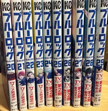 블루 록 20-29권 세트