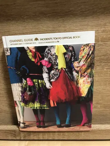 도쿄사변 채널 가이드