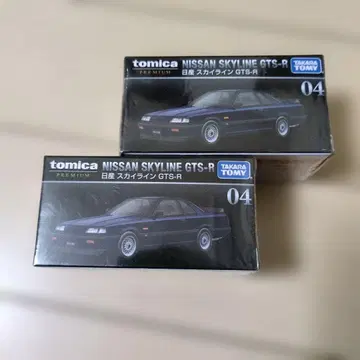단종 토미카 프리미엄 04 닛산 스카이라인 GTS-R 2대 세트