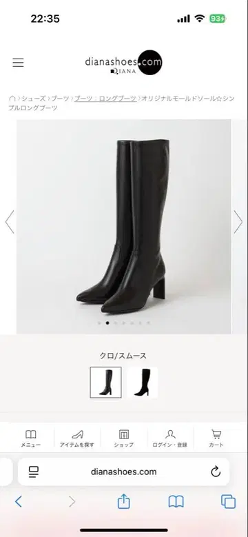 Diana 오리지널 몰드 밑창 심플 롱 부츠 24.5