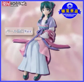 SEGA 한정판 약사의 혼잣말 쵸코노세 피규어 마오마오 월정 펄 페인팅