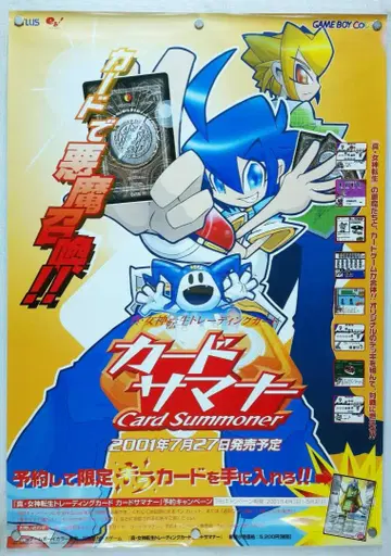 카드 서머너 B2 포스터