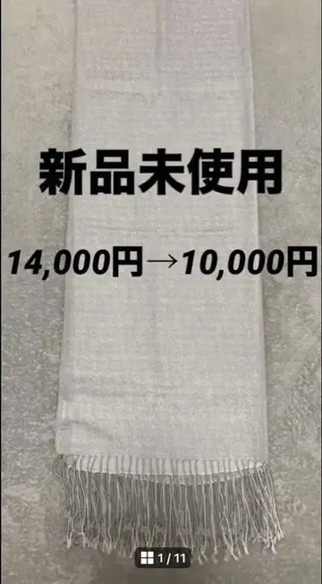 에포카 우오모 실크 캐시미어 북 스톨