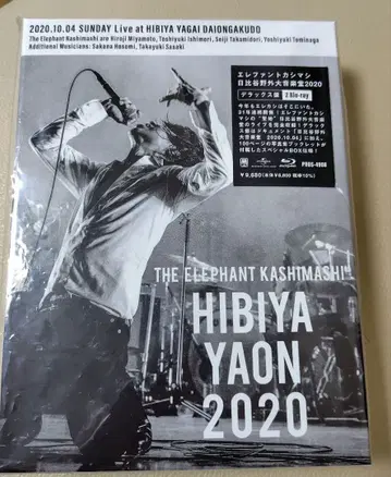 엘리펀트 카시마시 / 히비야 야외 대음악당 2020 [디럭스반]