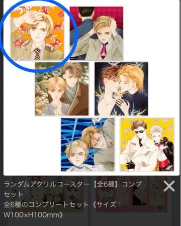 시미즈 레이코 비밀 아크릴 코스터