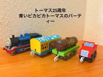 [레어] 프라레일 토마스 25주년 파랑 피카피카 토마스 파티 세트, 4대