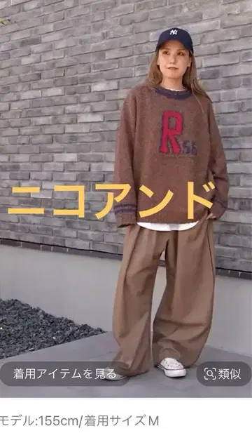 이번 시즌 niko and - 티라 래글런 니트 풀오버