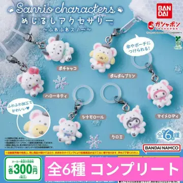 산리오 메지루시 액세서리 복슬복슬 스노우