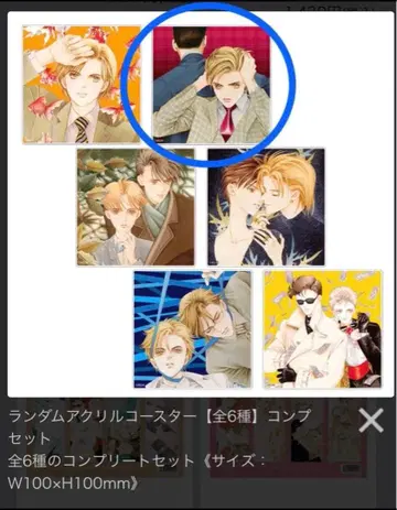 시미즈 레이코 아크릴 코스터 the top secret