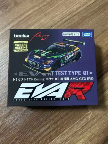 토미카 프리미엄 Racing 에바 RT 초호기 AMG GT3 EVO