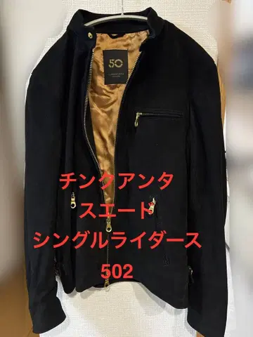 CINQUANTA 고트 스웨이드 싱글 라이더 자켓 44 H-502