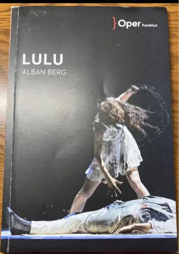 [ 귀중 ] 룰루, 베르크 (프랑크푸르트 오페라) 룰루 3막 버전