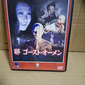 사악한 고스트 오멘 ('80 홍콩)