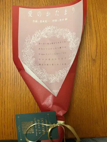 DOMOTO POP-UP 이벤트 배포품 장미 없음