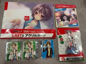 스즈미야 하루히 DMM 복권 라스트상 세트 나가토 유키