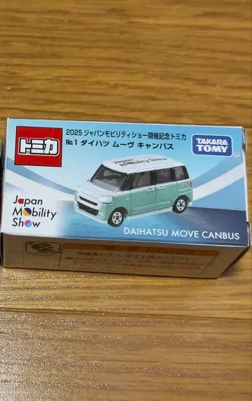 재팬 모빌리티 한정판 토미카 무브 캔버스