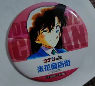 명탐정 코난 유미란(모리 란) 캔뱃지 베이커 상점가 코난 백화점