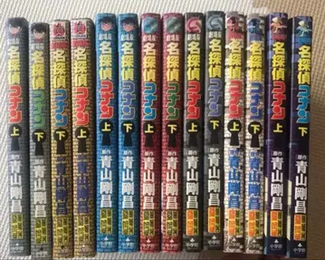 명탐정 코난 영화판 컬러 코믹