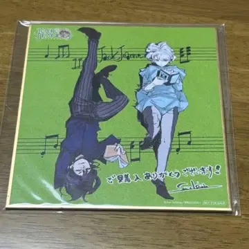 잭 구매 혜택 색지 네지 쿠로몬 시로타 미츠키 JACKJEANNE