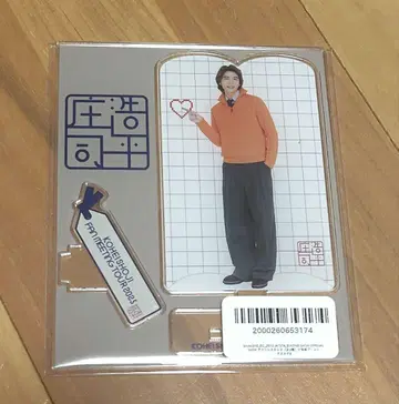 쇼지 코헤이 FC 한정판 양면 아크릴 스탠드 B