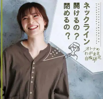 서울베리 넥라인 열어? 닫아? 어른의 제멋대로 자유 연구 M