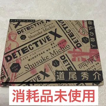 DETECTIVE X CASE FILE #1 어둠 속의 살인