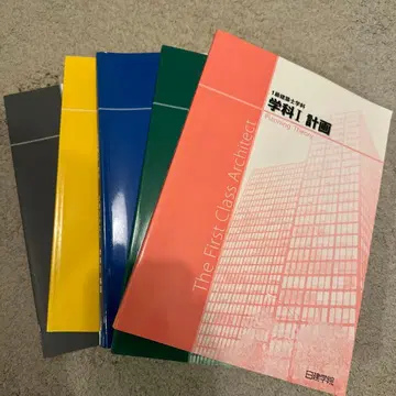 닛켄학원 1급 건축사 교과서 2020