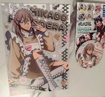 도원암귀 저리메이드 도지신문