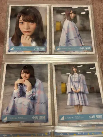 코사카 나오 너에게 말해두고 싶은 것