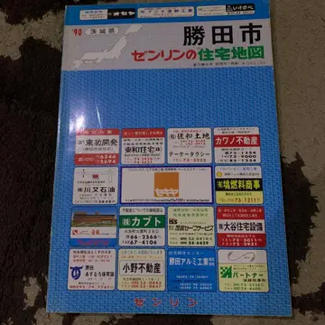 이바라키현 가쓰타시 젠린 주택 지도 1990년