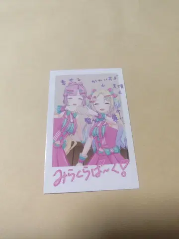 미라클 파크 폴라로이드풍 카드 하스노소라 러브 라이브 5th