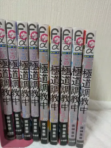 [ 이중 발송 ] 이 극도 조교 중 1~9권