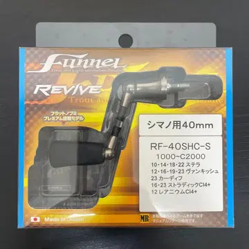 판넬 리바이 실버 40mm 시마노용