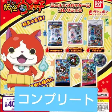 요괴워치 미니어처 패키지 컬렉션 컴플리트 세트