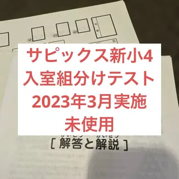 사픽스 신초4 3월도 입실 조별 나누기 테스트