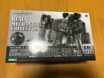 코토부키야 패트레이버 2 theMovie 시리즈 한니발 육자 ver